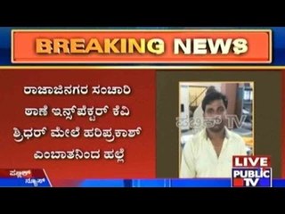 Inspector Attacked In Rajajinagar While Checking For Drunk Driving