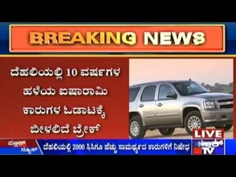 Delhi Bans Diesel Cars More Than 2000 CC Until March 2016