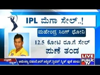 IPL Mega Sale: Mahendra Singh Dhoni Sold For 12.5 Cr