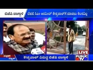 Venkaiah Naidu Criticize Arvind Kejriwal's Statement On PM Modi