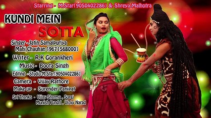 New Bhole Baba Song 2017 _ Kundi Mein Sota _ M Star _ Jatin Samalpuriya _ Mahi C
