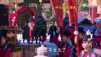 Princess Agents Trailer Ep 43 Official 2017 楚乔传 43