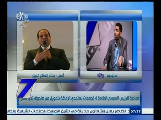 #السابعة | حوار خاص حول مبادرة الرئيس السيسي بإقامة 4 تجمعات لمتحدي الإعاقة