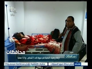 #أخبار‪_‬المحافظات | مطروح.. ارتفاع وفيات الحصبة في سيوة إلي 5 أشخاص و 131 مصابا
