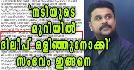 Shocking Revelation About Dileep By Rafeeq Seelat | Oneindia Malayalam