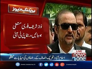 #PanamaKaHungama:  Babar Awan media talk in Islamabad