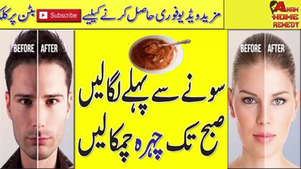 Homemade Effective Night Cream For Glowing Young And Whitening Skin | Anam Beauty Tips