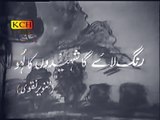 Rang Laye Ga Shaheedon Ka Laho (Pakistan National Song)