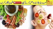 Magical Skin Whitening Facial Bleach at Home|| Anam Beauty Tips In Urdu Hindi