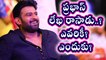 Prabhas written an emotional letter to his fans and Rajamouli | Filmibeat Telugu