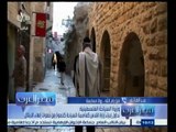 #مصر‪_‬العرب | وزيرة السياحة الفلسطينية تدعو العرب لزيارة القدس لإنهاء الاحنلال الإسرائيلي