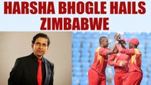 Harsha Bhogle lauds Zimbabwe for first series win in Sri Lanka | Oneindia News