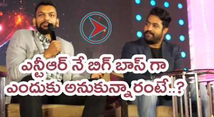 Bigg Boss Press meet | NTR | Why they selected me as a Bigg Boss | Filmibeat Telugu