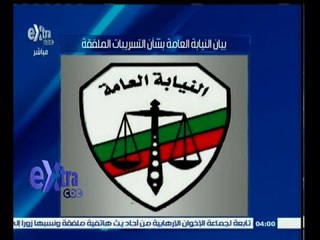 #غرفة_الأخبار | موجز أخبار الرابعة مساء | 5 ديسمبر 2014