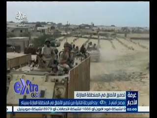 #غرفة_الأخبار | موجز أخبار الثانية ظهراً | 5 ديسمبر 2014