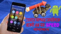 How to fast your android phone ।। Fast your android mobile roket speed 2017
