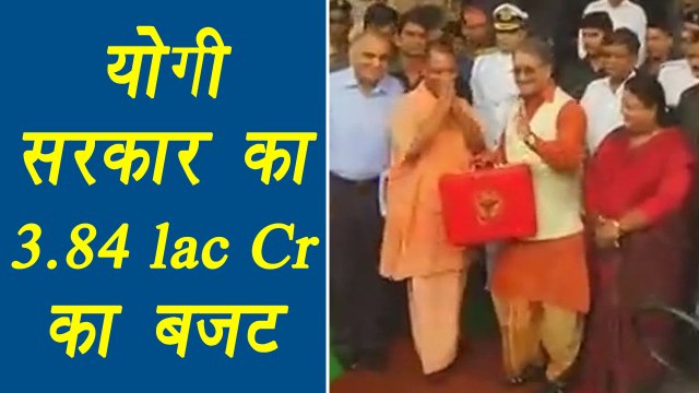 Yogi Adityanath ने Present किया 3.84 lac crore का Budget, Full details । वनइंडिया हिंदी
