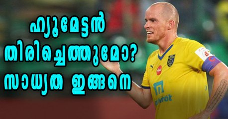 Atletico De Kolkata Striker Ian Hume May Come Back To Blasters | Oneindia Malayalam