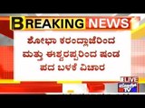 CM Siddaramaiah & H.D.Kumaraswamy React To Shobha Karandlaje & Eshwarappa's Statement