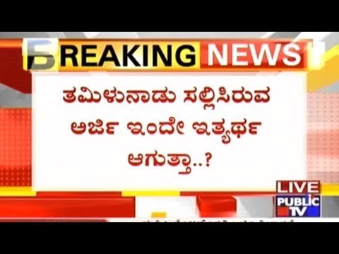 Cauvery Hearing In SC: TN Govt. Demands 5 TMC Cauvery Water