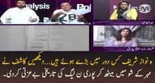 Kashif Abbasi Grills Shareef Family After JIT Report. by Aman