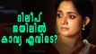 Dileep In Jail, Where Is Kavya Madhavan? | Oneindia Malayalam