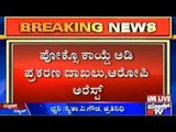 7 Year Old Girl Raped By Auto Driver In Bangalore