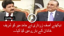 Asif Zardari is Talking about Nawaz Sharif to Hamid Mir