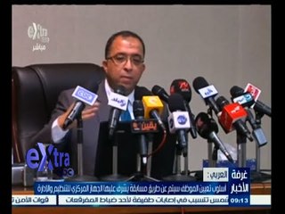 #غرفة_الأخبار | وزير التخطيط:تعيين الموظف خلال مسابقة يشرف عليها الجهاز المركزي للتنظيم والإدارة