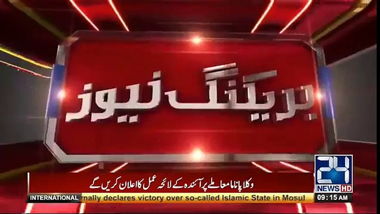 Panama papers JIT Report exposes Mian Sharif assets claim _ 24 News HD