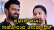 Anushka Shetty May Come Out From Prabhas Movie Saho | Filmibeat Kannada