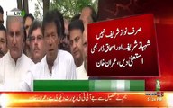 Shehbaz Shairf, Ishaq Dar are money launderers of Nawaz Sharif. Imran Khan