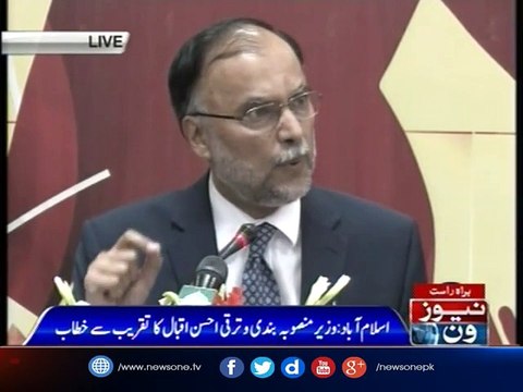 Islamabad: Federal Minister for Planning,Development and Reform Ahsan Iqbal press conference