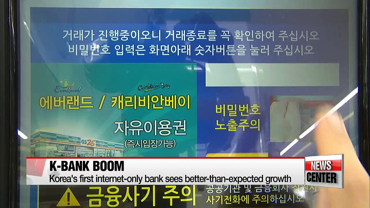 K-Bank records 40,000 users in first 100 days
