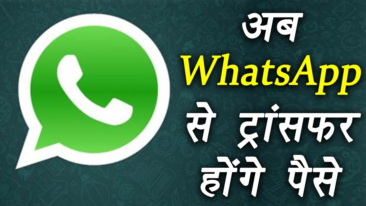 Whatsapp will soon allow payments through UPI