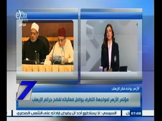 #السابعة | الحلقة الكاملة 3 ديسمبر 2014 | الأزهر يواجه فكر الإرهاب