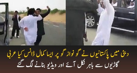 Pakistani Hilarious Dance on GO NAWAZ GO