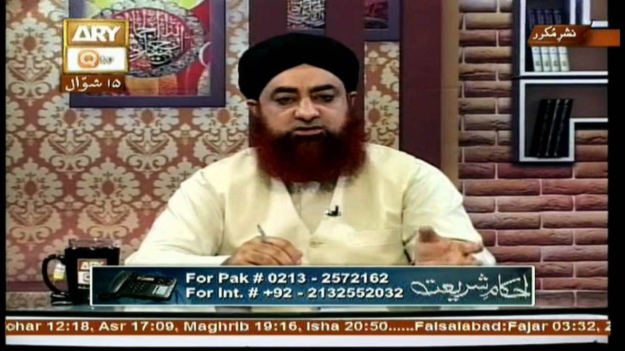 Ahkam e Shariat - 9th Jul 2017