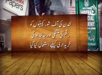 شریف خاندان کے افراد جے آئی ٹی  کو مطمئن نہ کرسکے