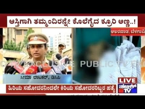 Belgaum: Man Kills His 2 Younger Brothers For Property