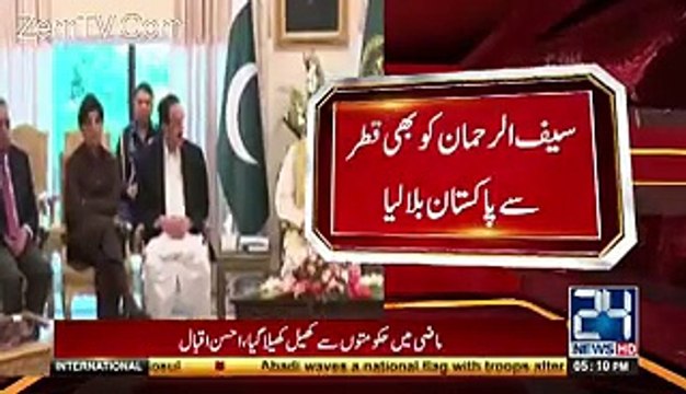 PM Nawaz Sharif Bari Mushkil Main Phans Gaye