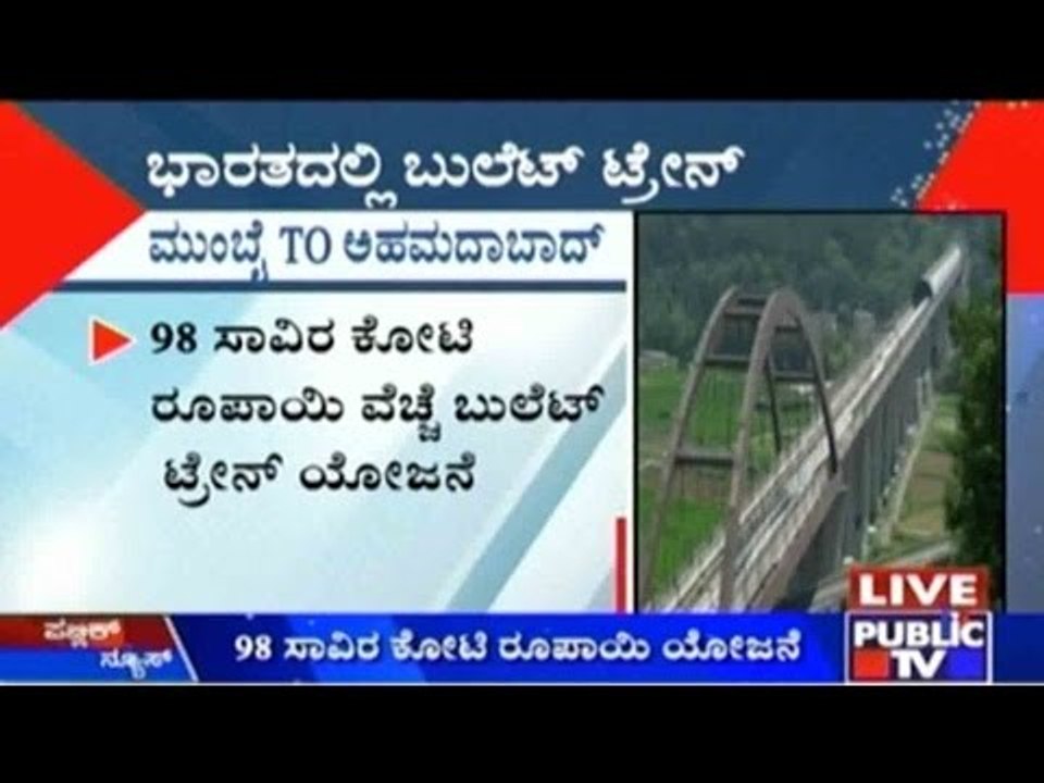 Bullet Train Coming Soon To India