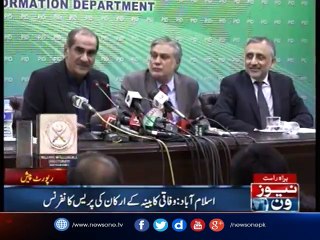Islamabad: Khawaja Saad Rafique press conference