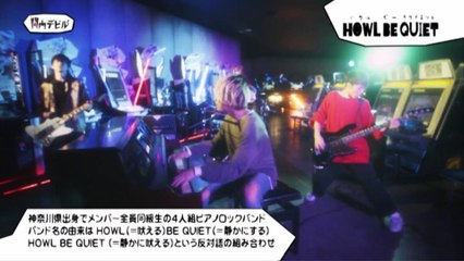 関内デビル17.07.10 (3)WL BE QUIET登場