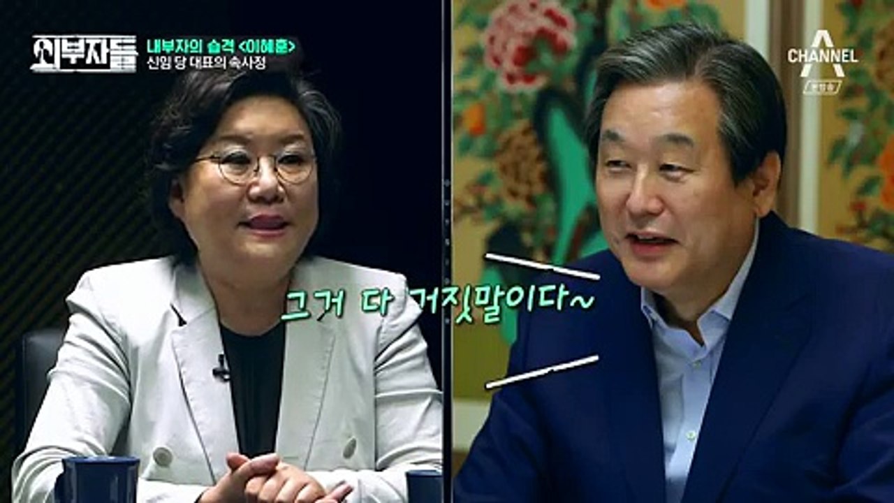 외부자들.E28.170711 -1