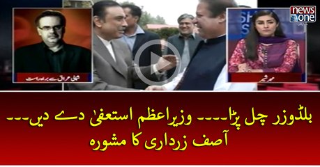 Buldozer Chal Para.... #PMNawaz Resign Dey Den... #AsifZardari