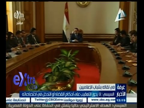 #غرفة_الأخبار | السيسي : إعداد قرار جمهوري بقانون لتجريم الإساءة إلى ثورتي يناير ويونيو