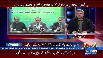 Awaam – 11th July 2017