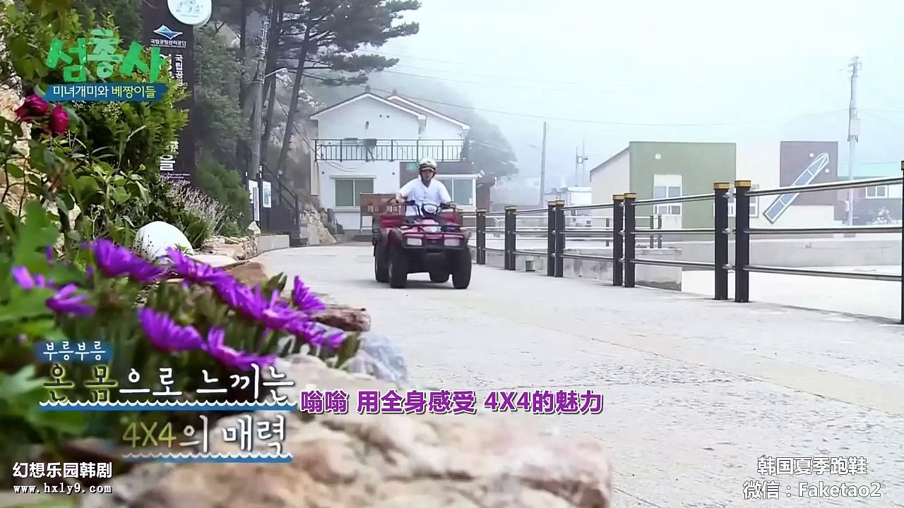 [中字] 20170710 島劍客 섬총사 EP. 08 3-2