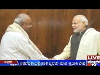 Delhi: H. D. Deve Gowda Meets PM Modi